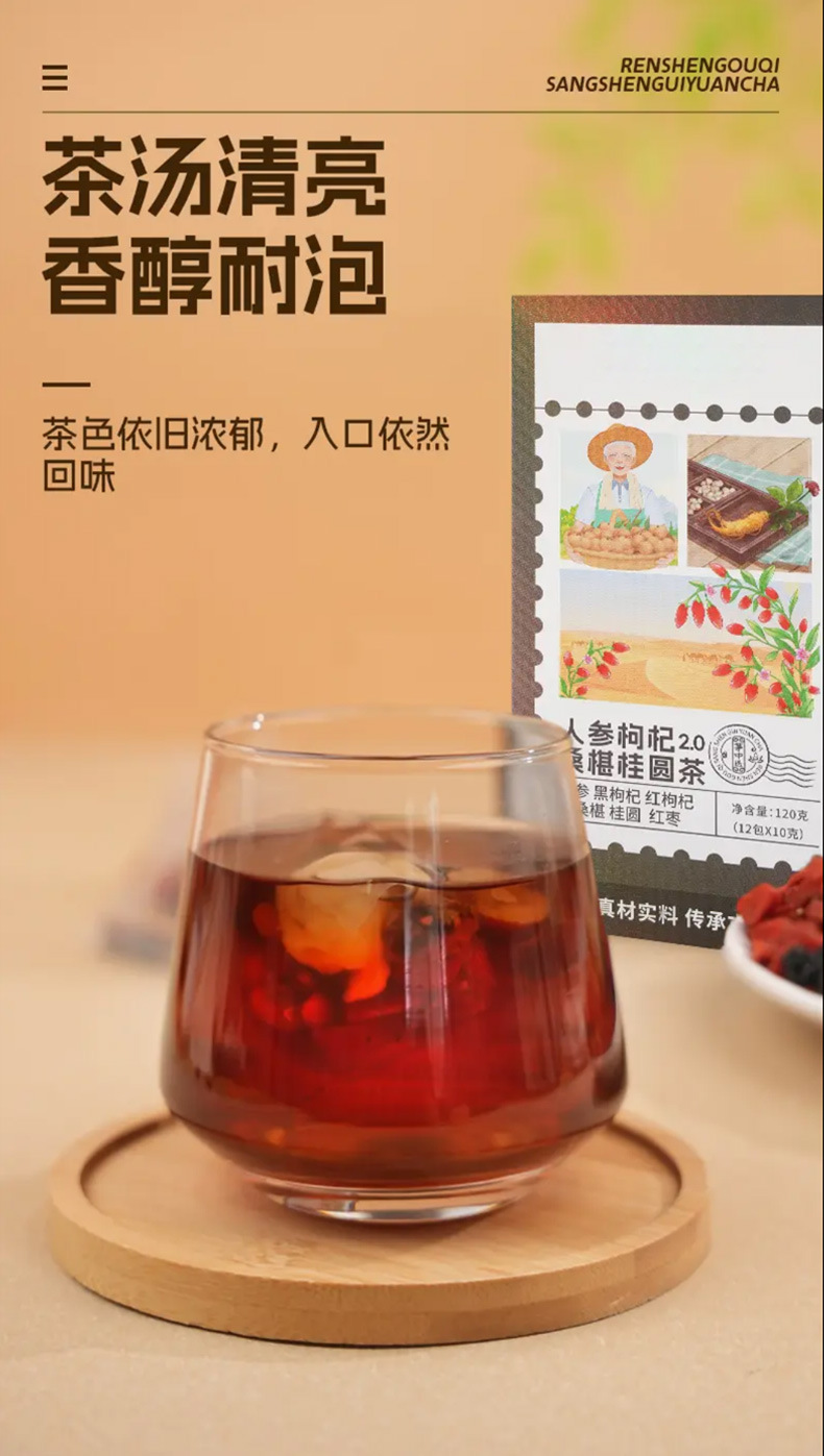 Ginseng Mulberry Longan Goji Herbal Tea Bags Independently Wrapped Wellness Blend 120g specifications