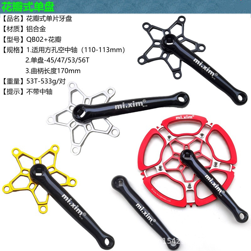 Mi. xim pétalo de cinco orificios 45T-47T-53T-56T Dental Bicicleta plegable Bicicleta de carretera Plante de un solo disco