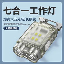 钥匙扣led灯磁吸手电筒随身灯维修便携超亮工作灯多功能充电修车