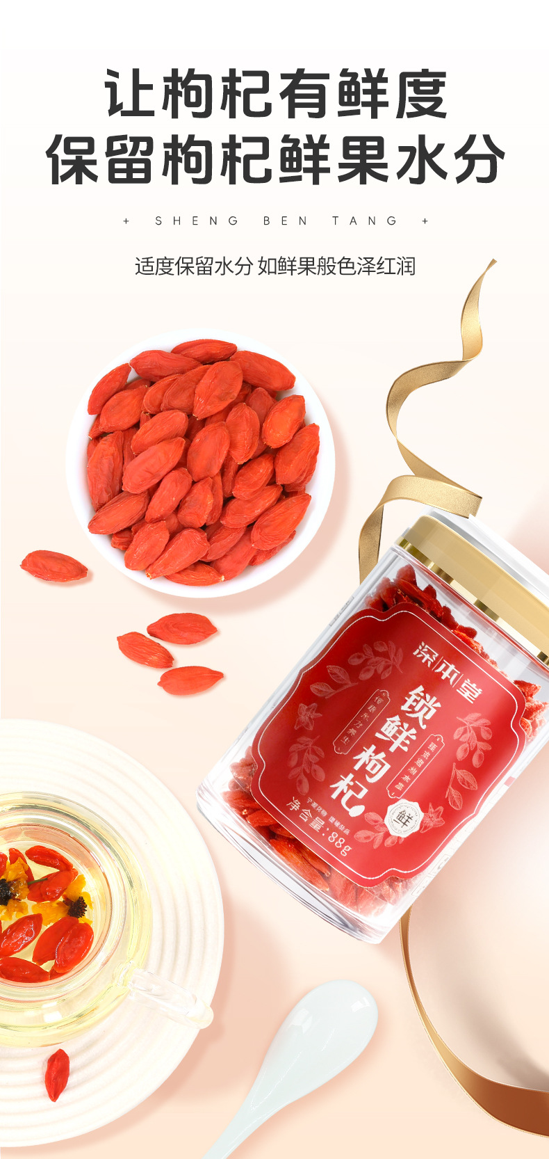Freeze-Dried Goji Berries 88g Jar Ningxia Zhongning Large Grade Ready to Eat or Brew key features