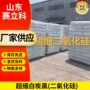 增稠抗流补强载体二氧化硅