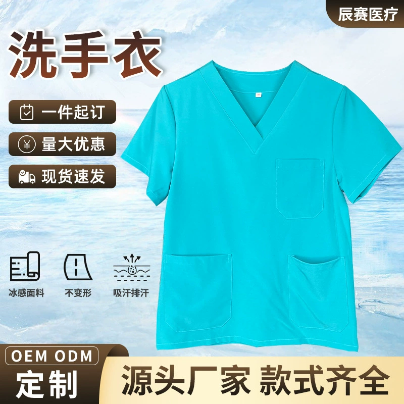 ЭЛМ быстродушеная одежда для рук мужчины и женщины с короткими рукавами доктор хирургическая комната