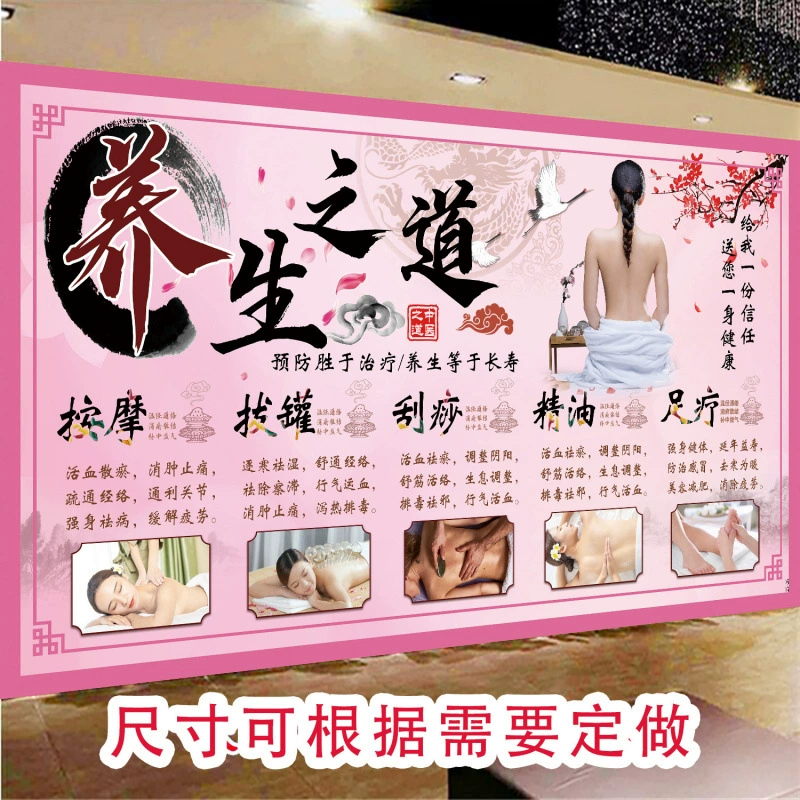 [4437 человек] Плакат для банок, соскабливания, массажа и массажа ног в медицинском центре, наклейки для здравоохранения, прижигание традиционной китайской медицины
