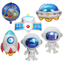 太空火箭宇航员铝箔气球 儿童生日科幻主题派对布置太空人气球