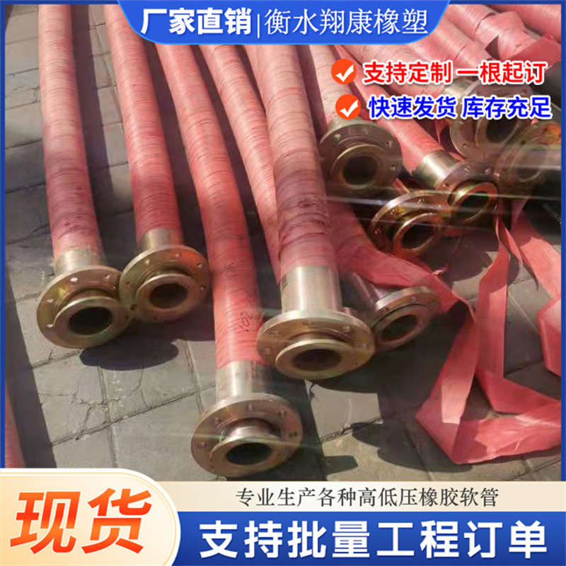 3寸四层76mm钢丝编织缠绕胶管碳钢法兰式化工输油大口径耐腐蚀