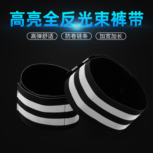 Riding leg tie with bicycle beam with pants tie, beam, beam with a beam with rolling pants leg artifact to close