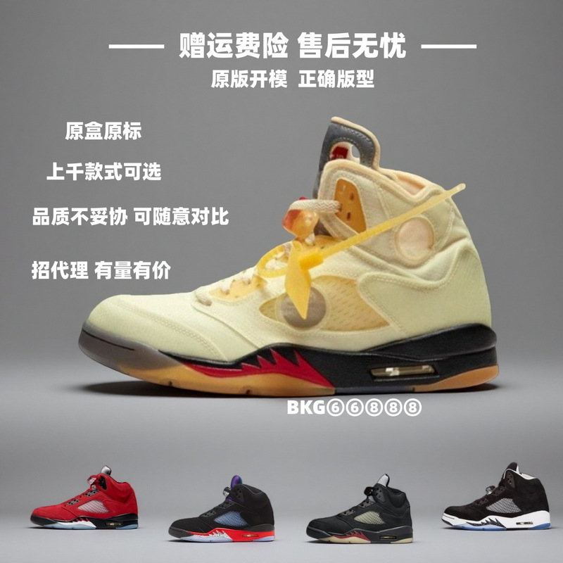 Pure Original Aj5 High High-Top Basketball Shoes Buckle Broken Rukawa Maple White Cement Ice Blue Low-Top Air Cushion Men's and Women's Sneakers