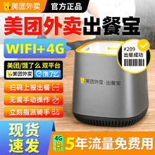 ���F���u���͌��I��ô�pƽ̨ӆ���Ԅӳ���4G�o�����u��ӡ�C����