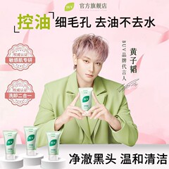【升级版】BUV洗面奶控油去黑头收毛孔叶绿素植萃净颜洁面泥小绿