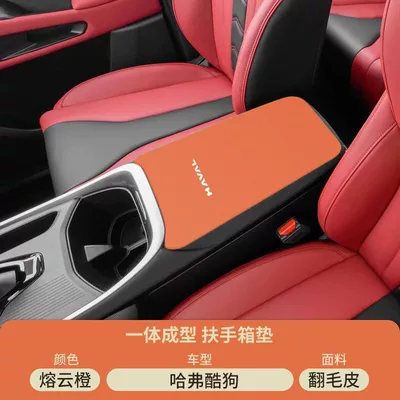 Armrest box pad — Armrest Cover Kugoo Protective Cover - suede-armrest-box-mat-molten-cloud-orange-kugou
