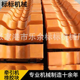 牵引机胶块 牵引机耐磨减震橡胶块 履带管材牵引机橡胶块