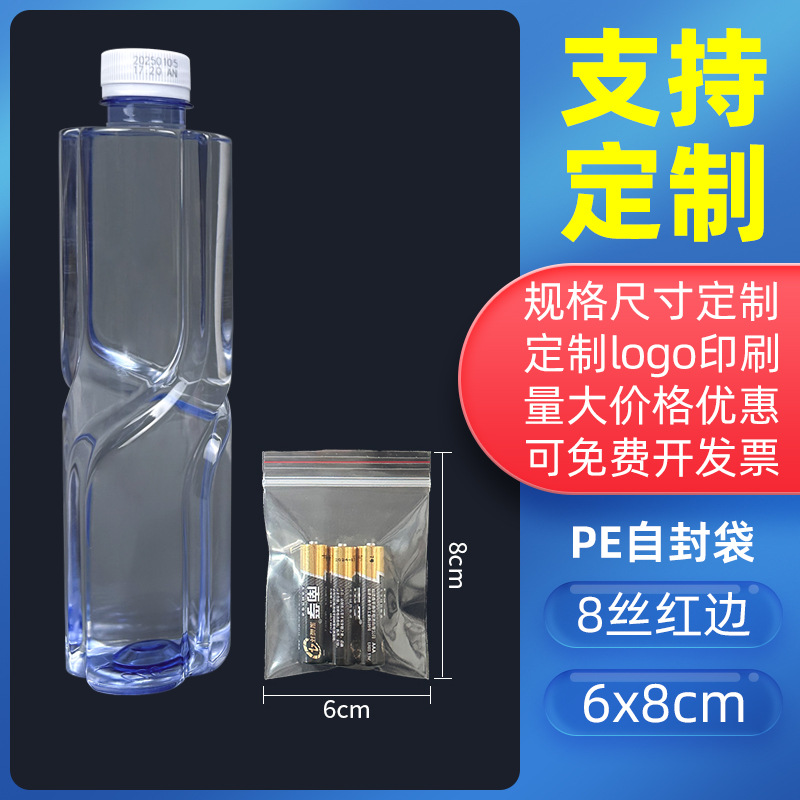 透明密封袋食品増粘密封袋プラスチック保存包装袋プラスチック密封包装PEジップロックバッグのカスタマイズ