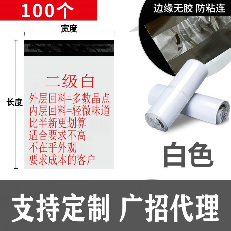 Bolsa exprés blanca gruesa, bolsa rota impermeable de 12 seda, embalaje negro, producción de lotes grandes, venta al por mayor, extra gruesa