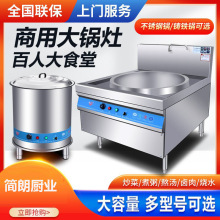 電熱大鍋灶商用酒店工廠食堂大型電熱炒菜鍋爐煮牛羊肉湯電鍋灶台