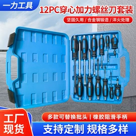 手动螺丝套装;机修组合工具;手动工具