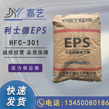 ʯīϩEPS��ɫ�� HF-301/303�ɰl�Ծ۱���ϩ ��ʿ�� ʯī�۱���