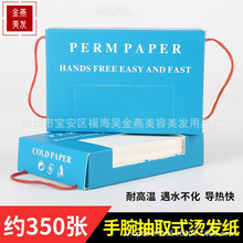 一次性超薄烫发纸 艾文手腕烫发纸 美发木浆纸冷烫纸热烫纸卷杠纸