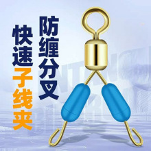 三叉防缠硅胶快速子线夹分叉器子线连接器八字环转环渔具小配件