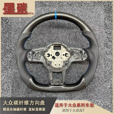 Applicable to Volkswagen High 7 Blue Label Blue Line Carbon Fiber Steering Wheel Modified Car Steering Wheel Cross-border Supply Foreign Trade (Steering wheel)