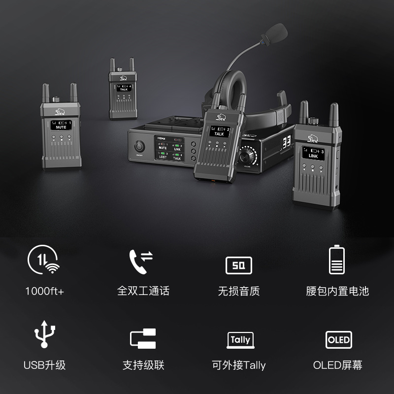 MOMA猛玛立声小玛1000T猛犸无线导播台通话对讲机器支持BMD松下