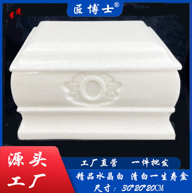 Urn Jade Urn Vietnam Package Clear White Life Urn Source Manufacturer Wholesale One Piece Direct Delivery Urn Jade Urn Vietnam Package Clear White Life Urn Source Manufacturer Wholesale One Piece Direct Delivery