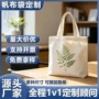 定制宣传手提订做帆布袋