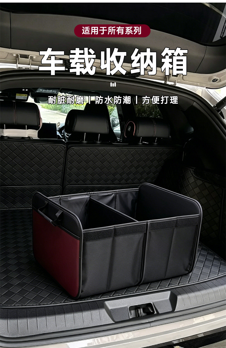 Large Multifunctional Car Storage Box, Car Trunk Miscellaneous Storage Box, Foldable Car Leather Storage Box