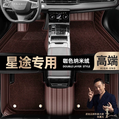 Eta Xingtu TX car foot pads — Ayaqaltılar (Kovriklər) - curry-color-leather-curry-color-nano-velvet-double-layer