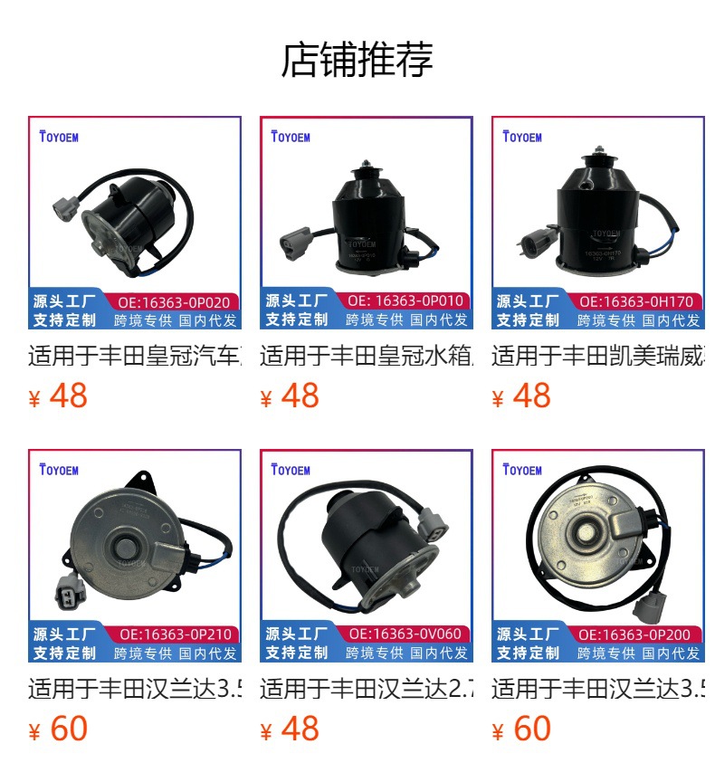 SuiTable for ToyoTa Corolla Yizhi Car DigiTal Fan MoTor WaTer Tank Cooling Fan MoTor 16363-0T030