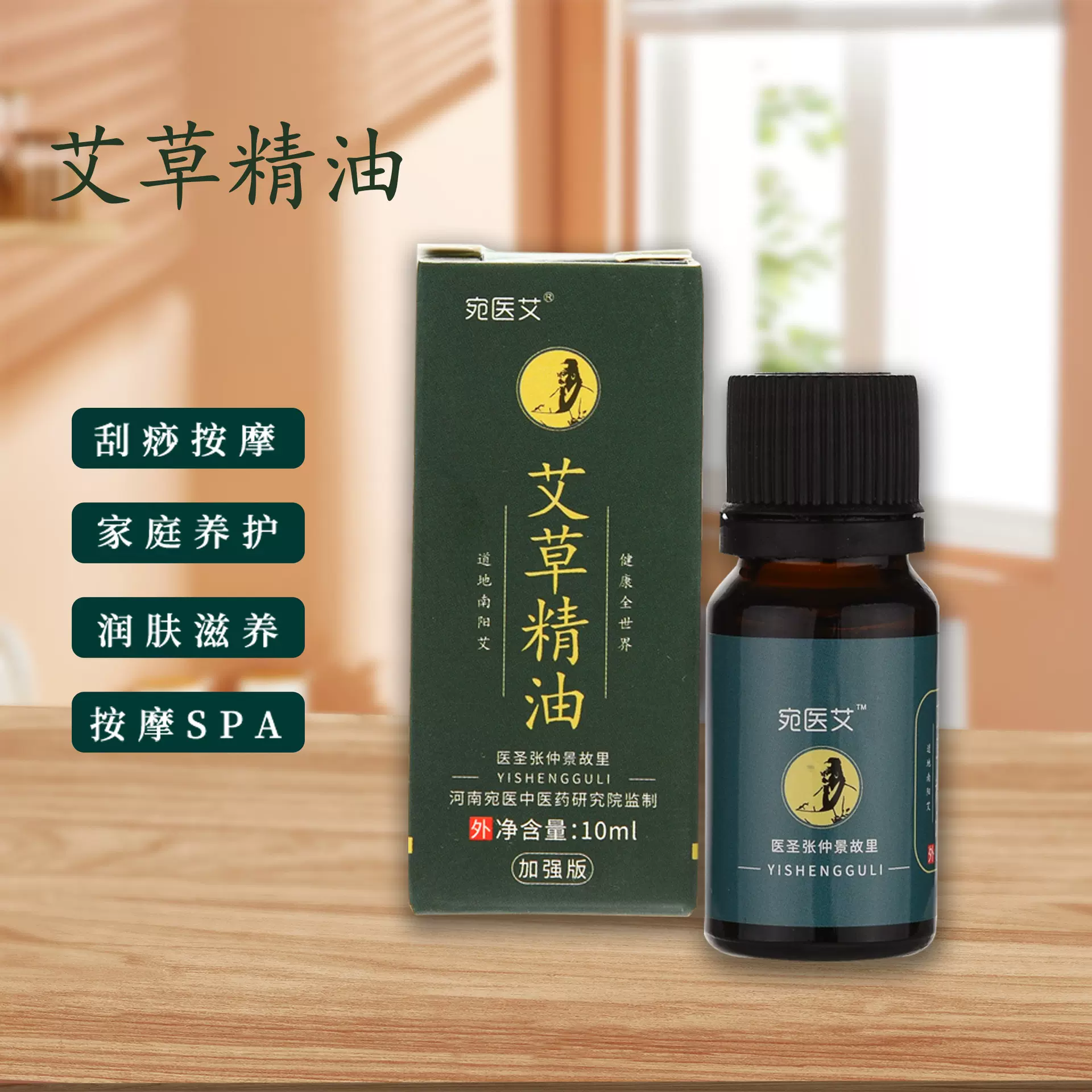 艾草精油厂家直批 美容院推拿按摩刮痧身体护理复方艾叶精油10ml