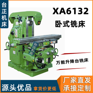 ��ͨX6132��ʽ����̨㊴� �㊸��N�I��ƽ��б�� ���