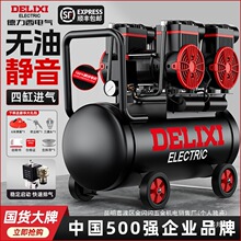 厂家德力西空压机气泵220小型工业无油静音木工家用便携式空气压