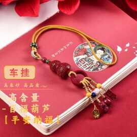 精品朱砂平安百福葫芦高档车挂挂件高含量手工原创男女款高档正品