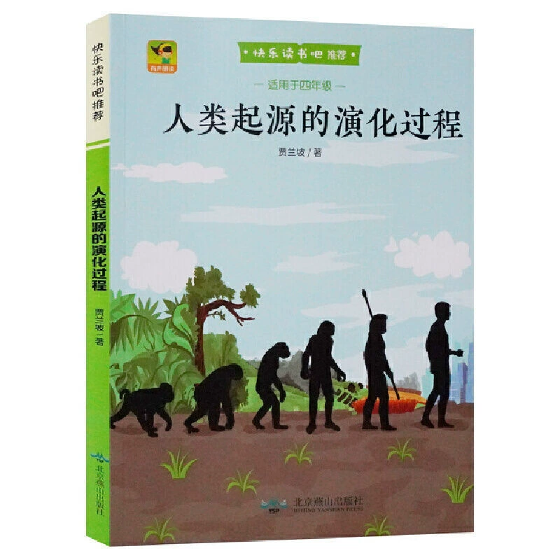 Классическое чтение для учащихся, книга рассказов, 1–6 лет