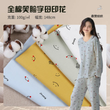 秋冬全棉法兰绒面料  棉布印花梭织布 笑脸字母印花居家服面料