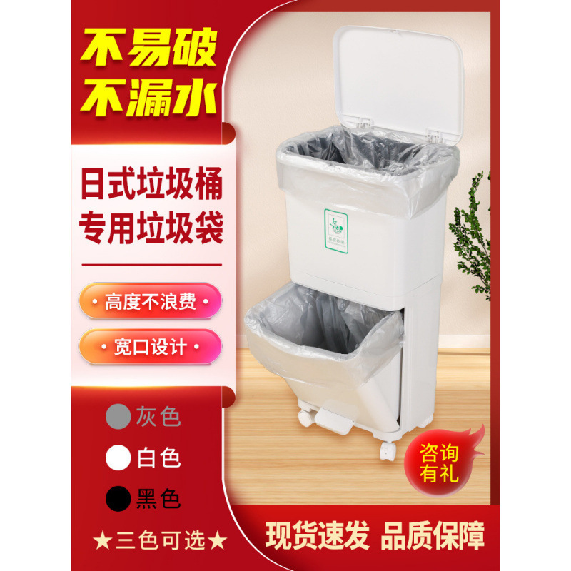 Japanese-Style Double-Layer Trash Can Garbage Bags for Home Use, Extra Thick, Flat-Mouthed, Wide-Mouthed, Large Capacity Japanese-Style Double-Layer Trash Can Garbage Bags for Home Use, Extra Thick, Flat-Mouthed, Wide-Mouthed, Large Capacity