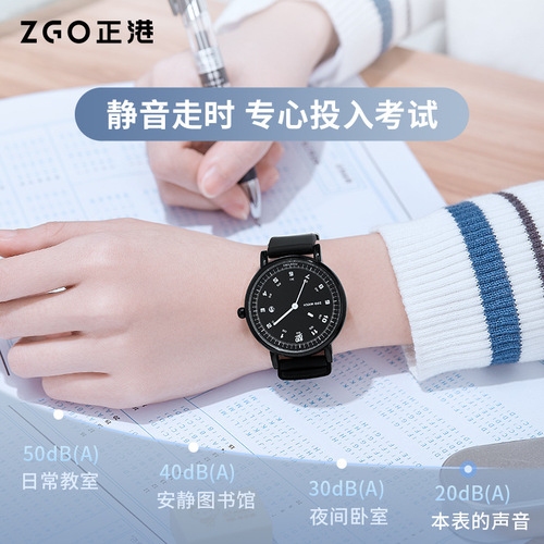 ZGO正港手表男款公务员学生初中高考试专用腕表简约防水石英表女