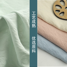 80克人丝锦纶平纹梭织面料 春夏衬衫连衣裙汉服透气褶皱女装布料