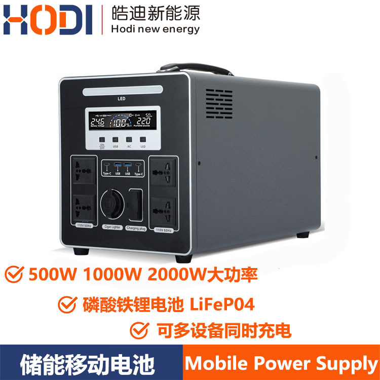 Capacious power supply