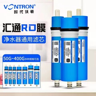 Times Wharton RO Membrane Huitong 50G75G100G400G Household Direct Drinking Water Purifier Reverse Osmosis Water Purifier Universal