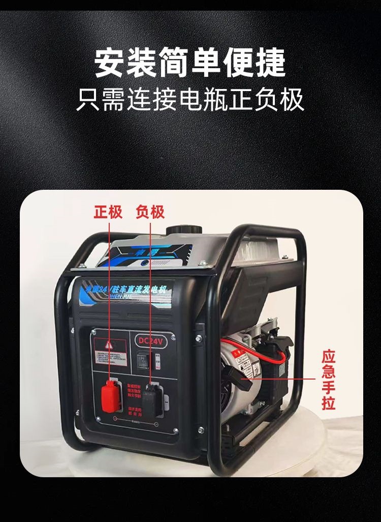 New 24V parking generator for trucks, featuring smart frequency conversion, remote control, Bluetooth connectivity, a large fuel tank, and durable self-start/stop functionality