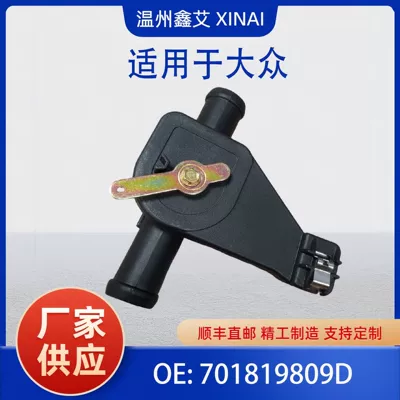 Suitable for Volkswagen T4 Van Heater Water Valve Coolant Control Valve 701819809D (Soyutma sisteminin digər hissələri)