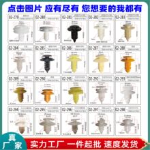 适用于福特大众汽车门饰板倒刺卡扣塑料紧固件塑胶外饰条卡扣配件