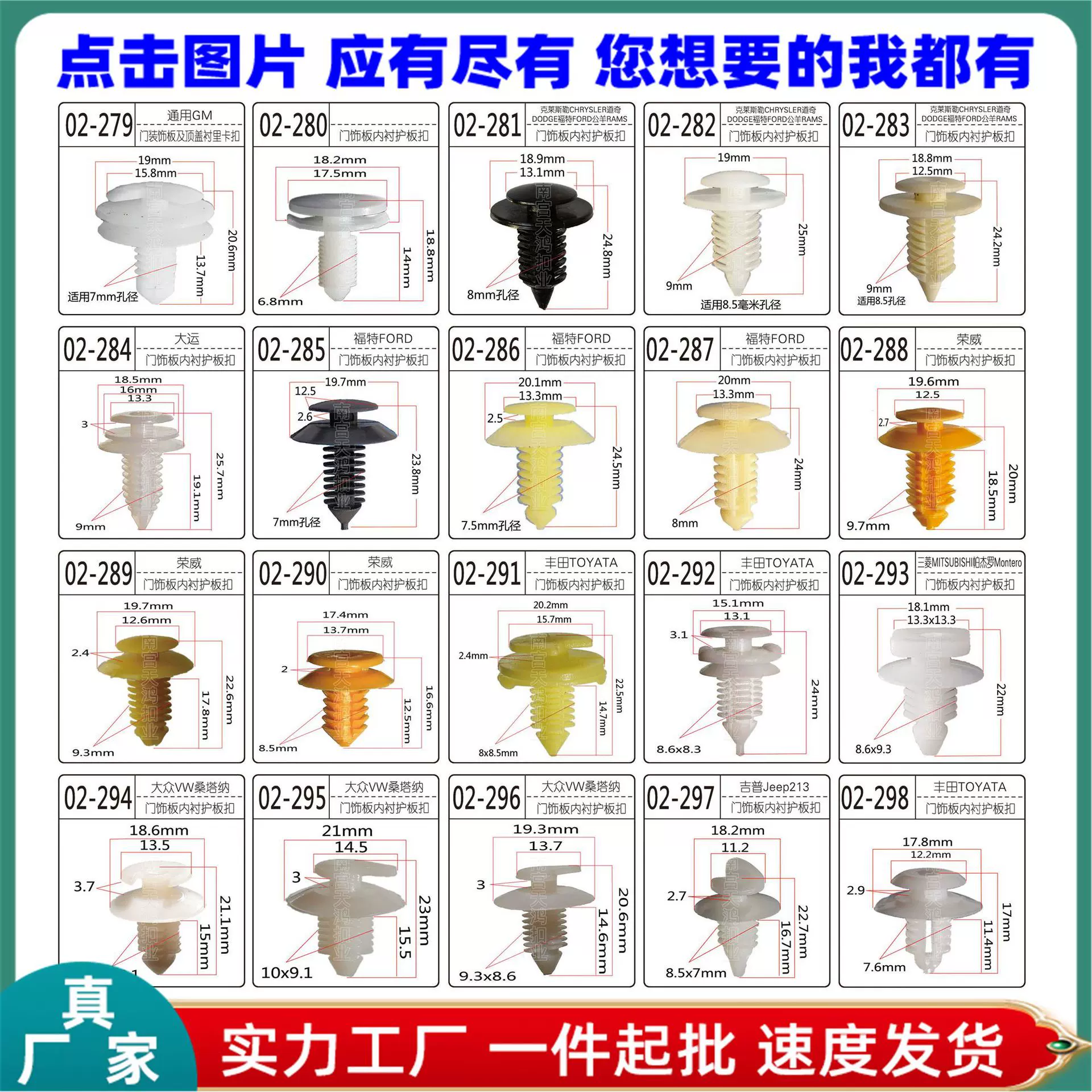 适用于福特大众汽车门饰板倒刺卡扣塑料紧固件塑胶外饰条卡扣配件