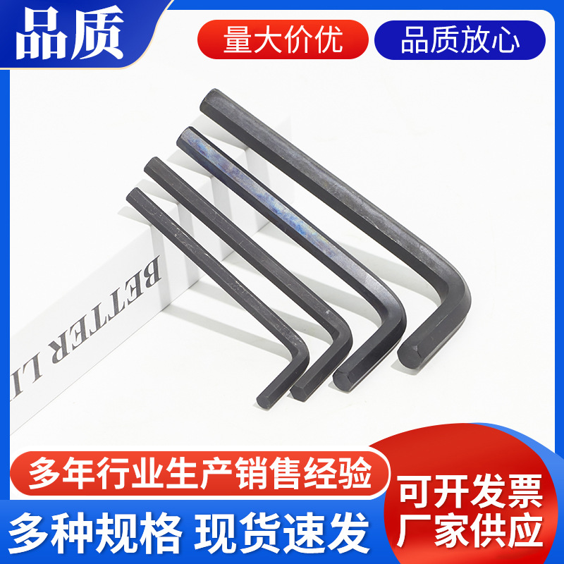 2025新款L型内六角扳手家用五金工具大全批发内6角小扳手现货批发