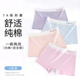 女童内裤棉抑菌少女女学生大童平角安全裤发育期女孩四角短裤批发