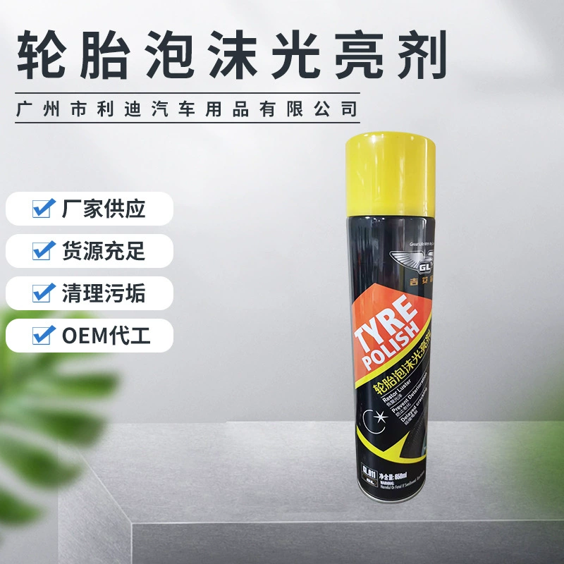 Изготовленный на заказ отбеливатель шин пенопласт для автомобильных шин отбеливатель антивозрастного остекления обеззараживающий защитный агент автомобильные принадлежности