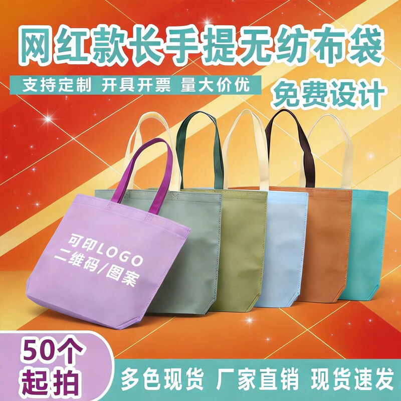 In-Stock Thickened Large-Capacity Non-Woven Tote Bags Wholesale for Shopping Malls, Storage, and Simple Custom Shopping Bags In-Stock Thickened Large-Capacity Non-Woven Tote Bags Wholesale for Shopping Malls, Storage, and Simple Custom Shopping Bags