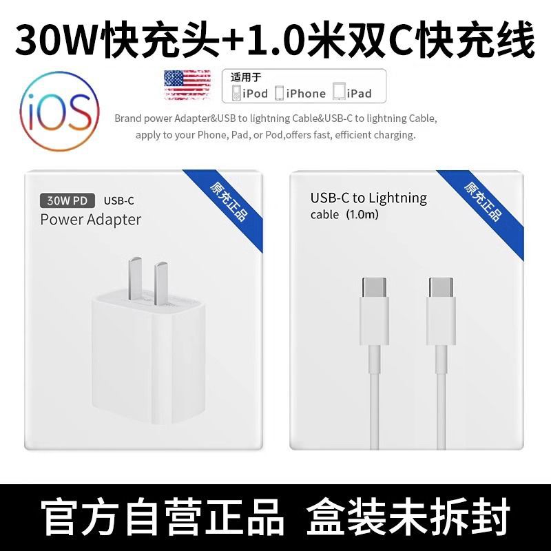 Para Apple 30W original PD30W cabezal iPhone15/14/13/12Pro cargador Apple línea de carga rápida