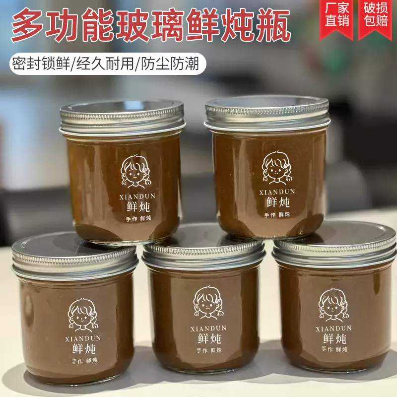300ml鱼子酱玻璃瓶胶膏果酱鲜炖汤330ml耐高温烤箱蒸煮圆形玻璃瓶